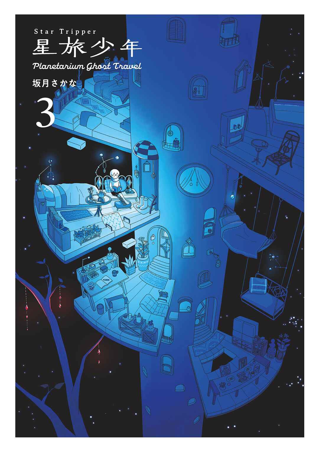 Page 1 Chapter 11.99 Star Tripper: Planetarium Ghost Travel