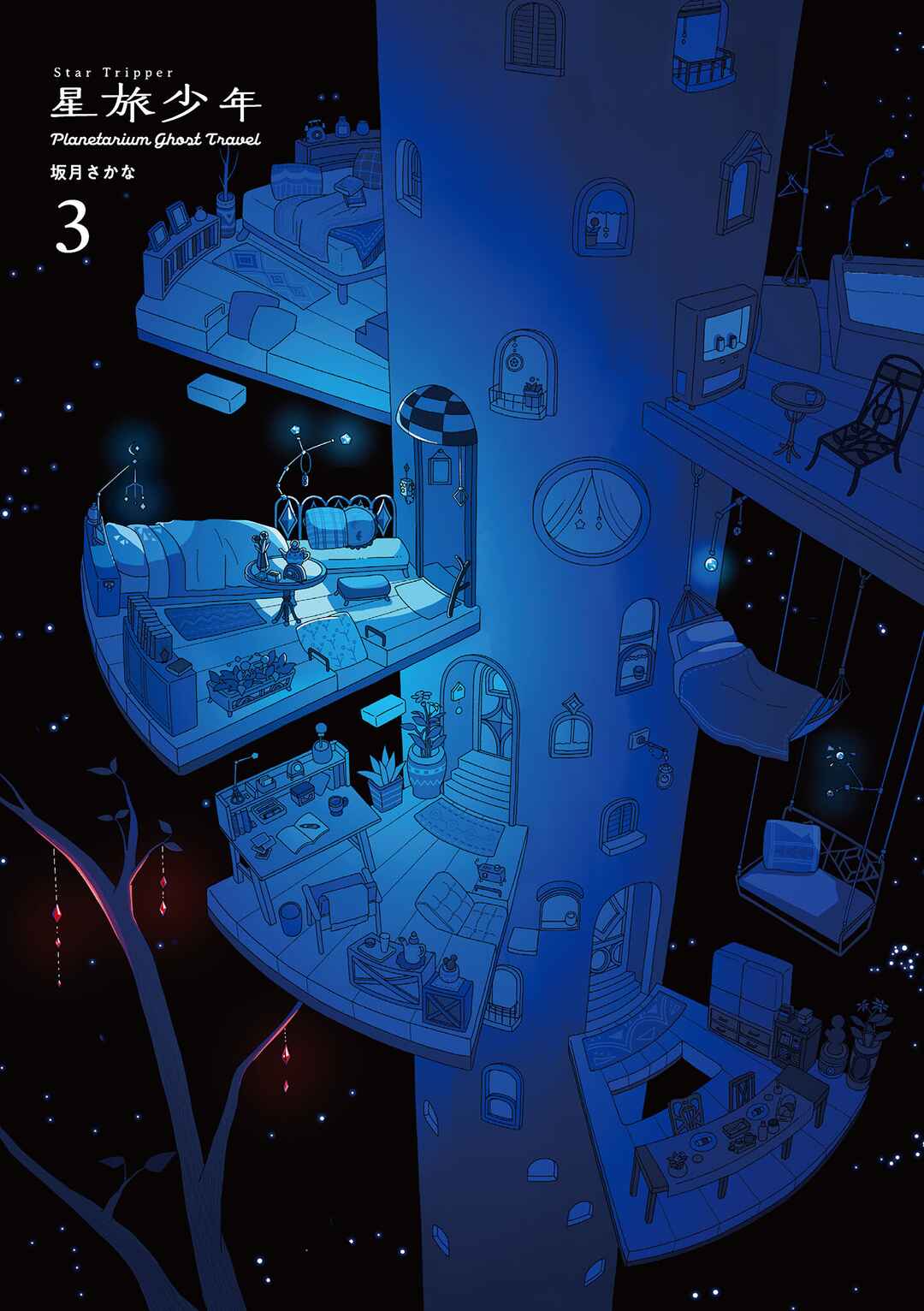 Page 3 Chapter 11.99 Star Tripper: Planetarium Ghost Travel