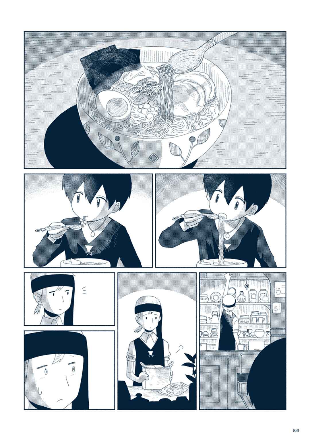 Page 16 Chapter 14 Star Tripper: Planetarium Ghost Travel