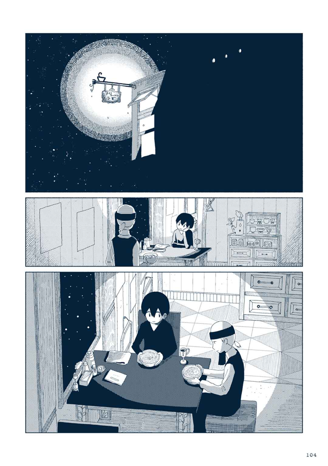 Page 1 Chapter 14.5 Star Tripper: Planetarium Ghost Travel