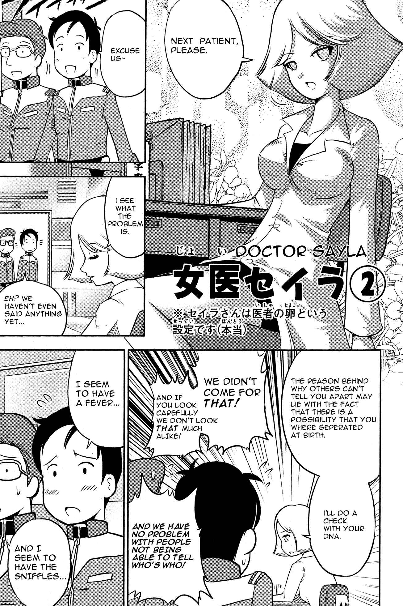 Page 5 Chapter 2 Mr. Mobile Suit Gundam