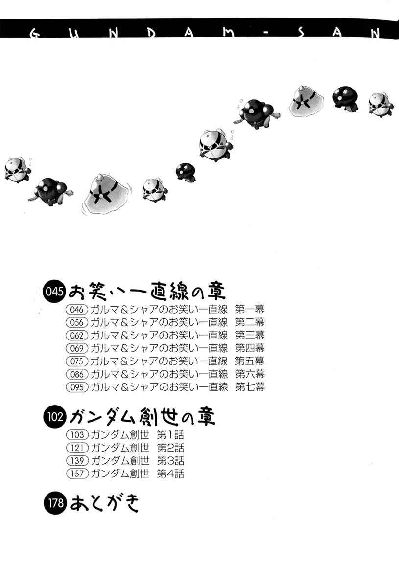 Page 13 Chapter 56 Mr. Mobile Suit Gundam