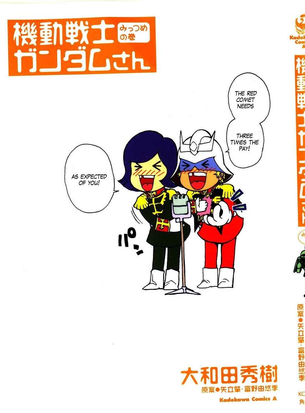 Page 2 Chapter 23 Mr. Mobile Suit Gundam