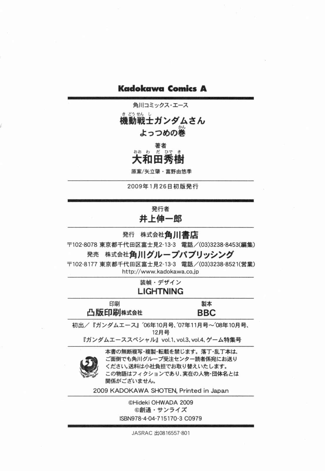 Page 20 Chapter 55 Mr. Mobile Suit Gundam