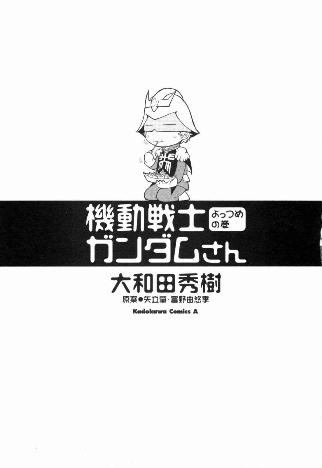 Page 4 Chapter 41 Mr. Mobile Suit Gundam