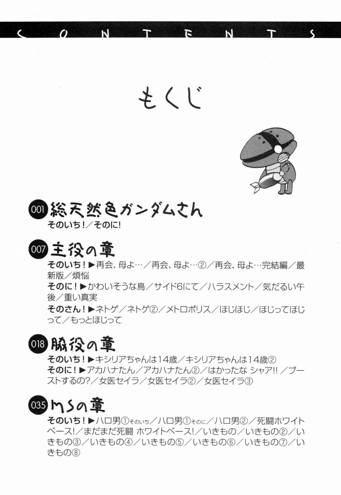 Page 5 Chapter 41 Mr. Mobile Suit Gundam
