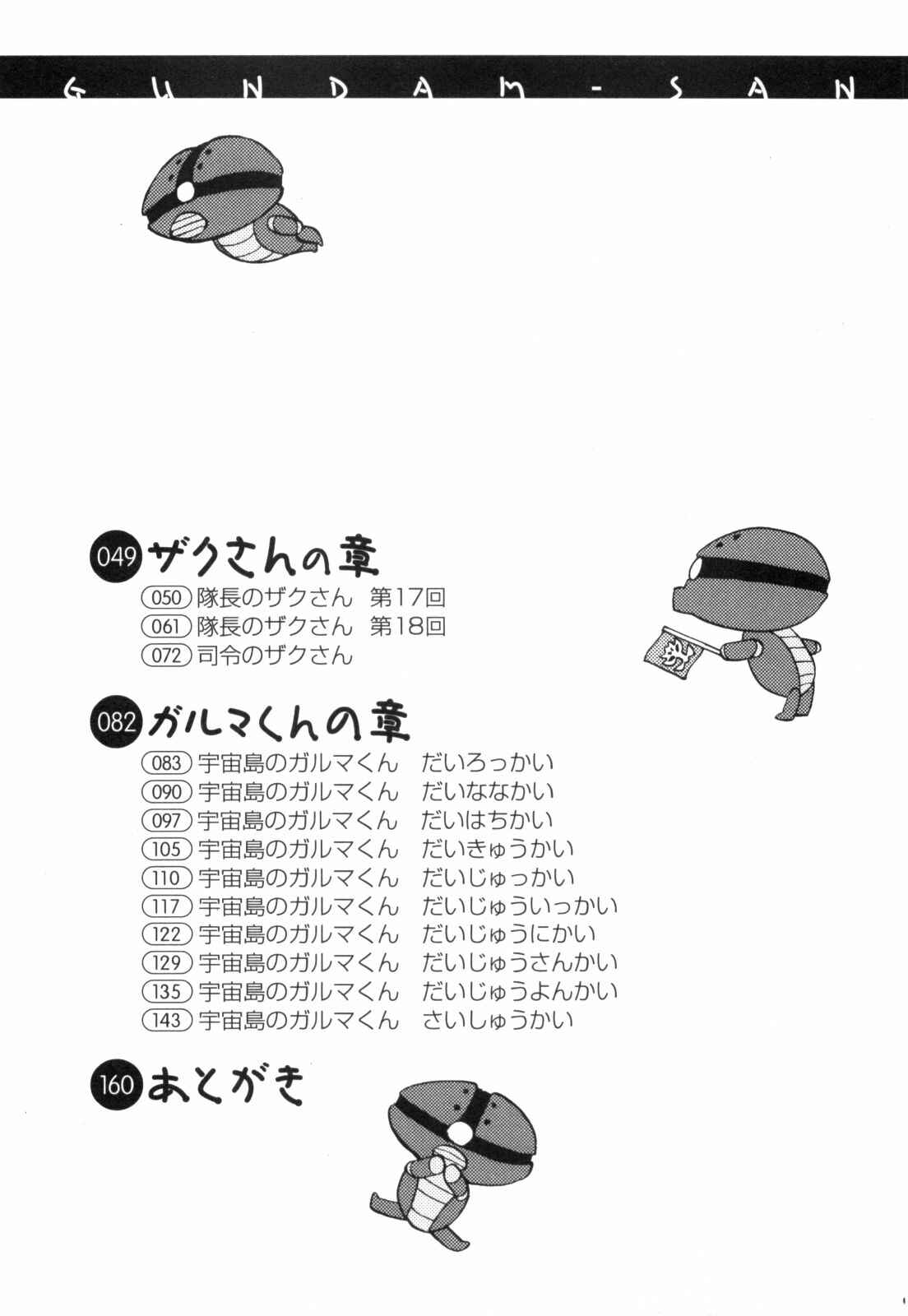 Page 6 Chapter 41 Mr. Mobile Suit Gundam