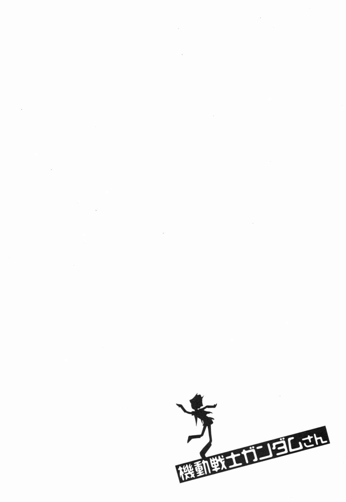 Page 7 Chapter 41 Mr. Mobile Suit Gundam