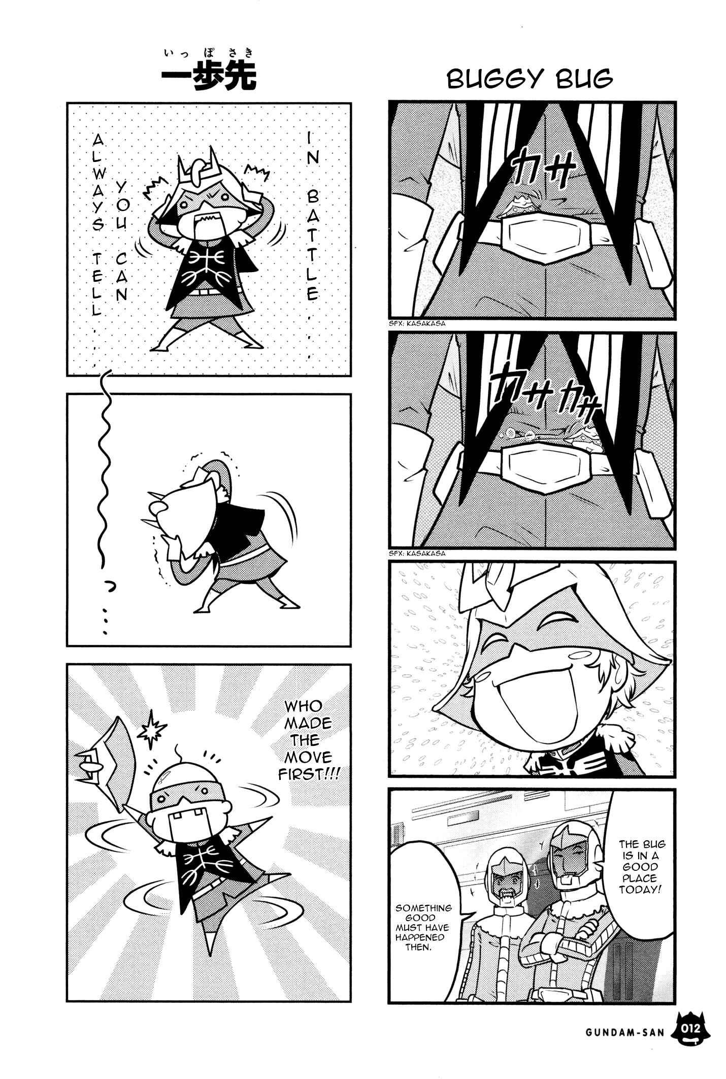 Page 9 Chapter 1 Mr. Mobile Suit Gundam