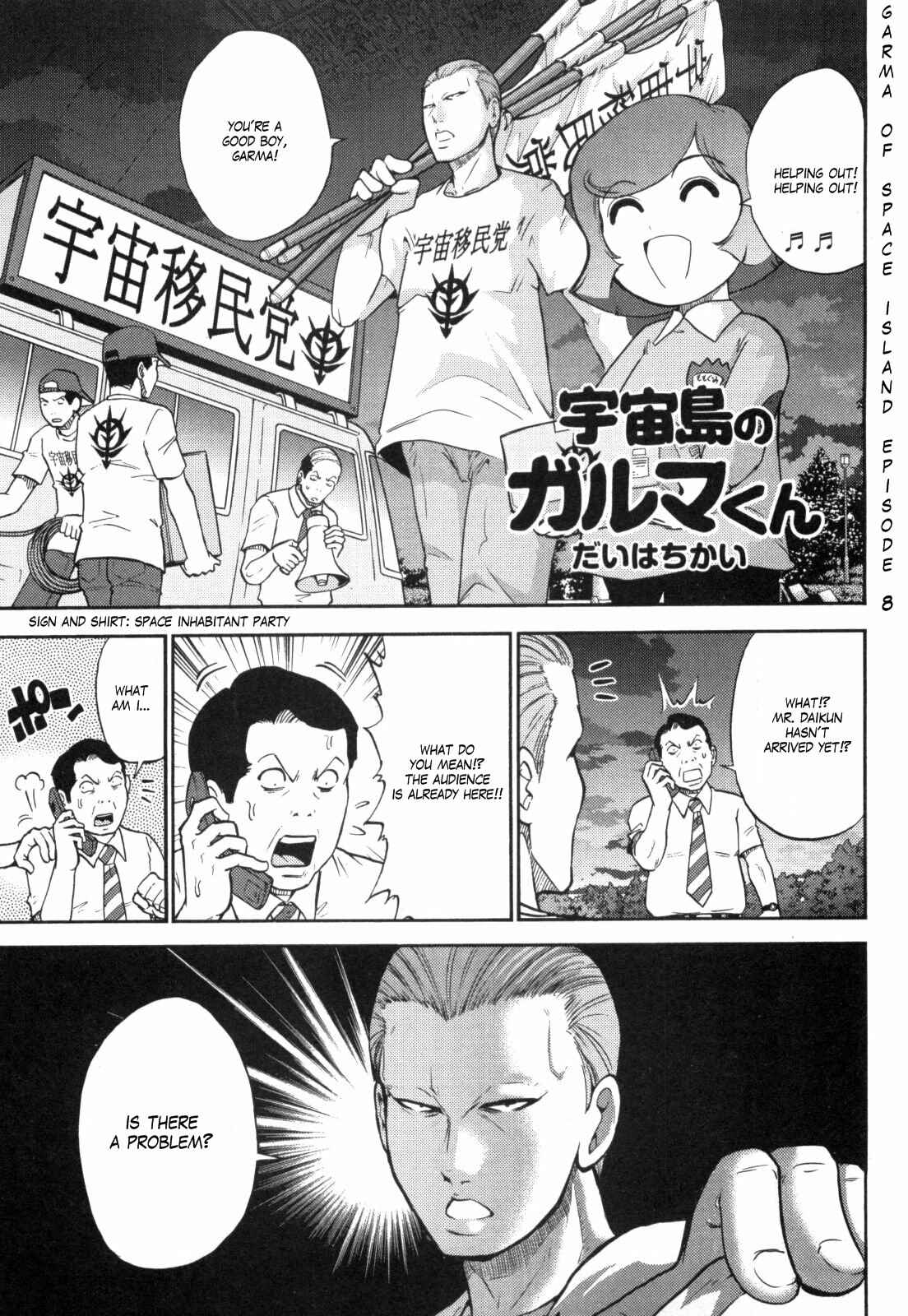 Page 1 Chapter 49 Mr. Mobile Suit Gundam