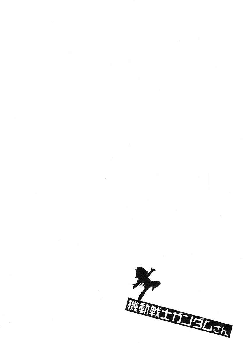 Page 2 Chapter 14 Mr. Mobile Suit Gundam