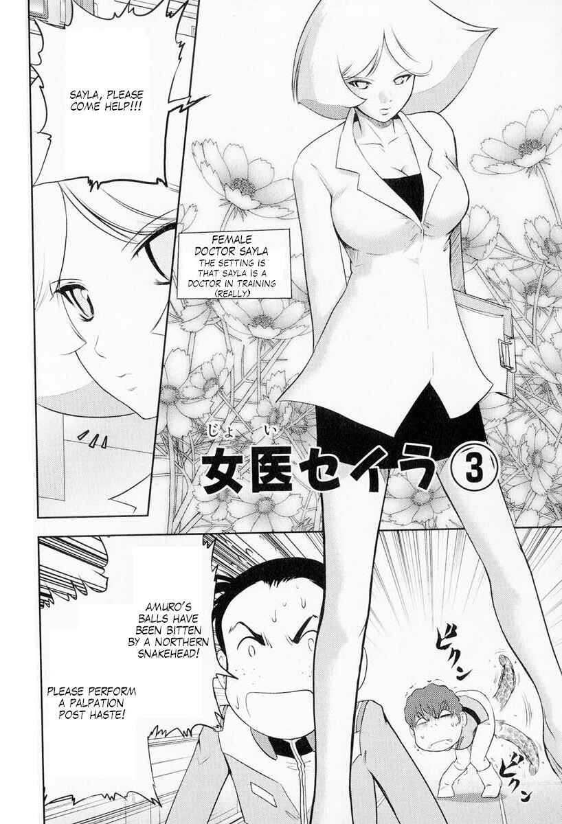 Page 10 Chapter 57 Mr. Mobile Suit Gundam
