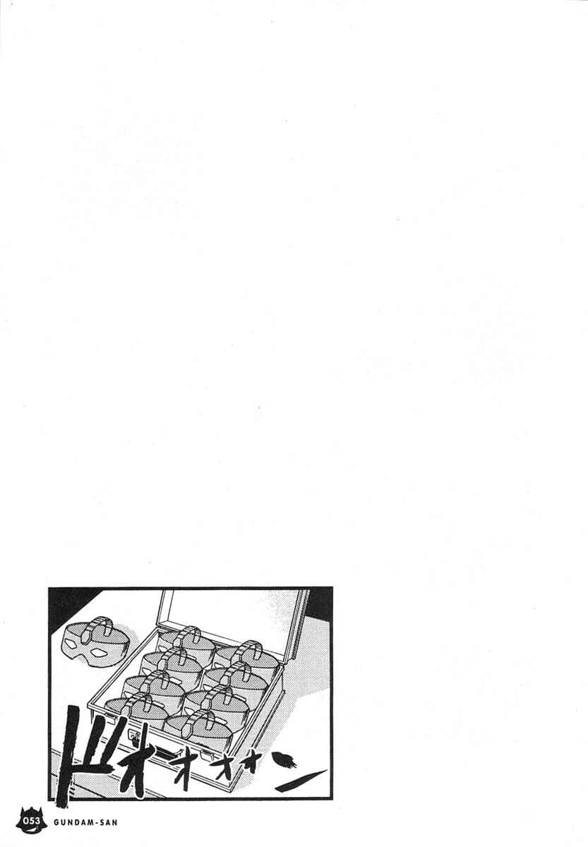 Page 6 Chapter 5 Mr. Mobile Suit Gundam
