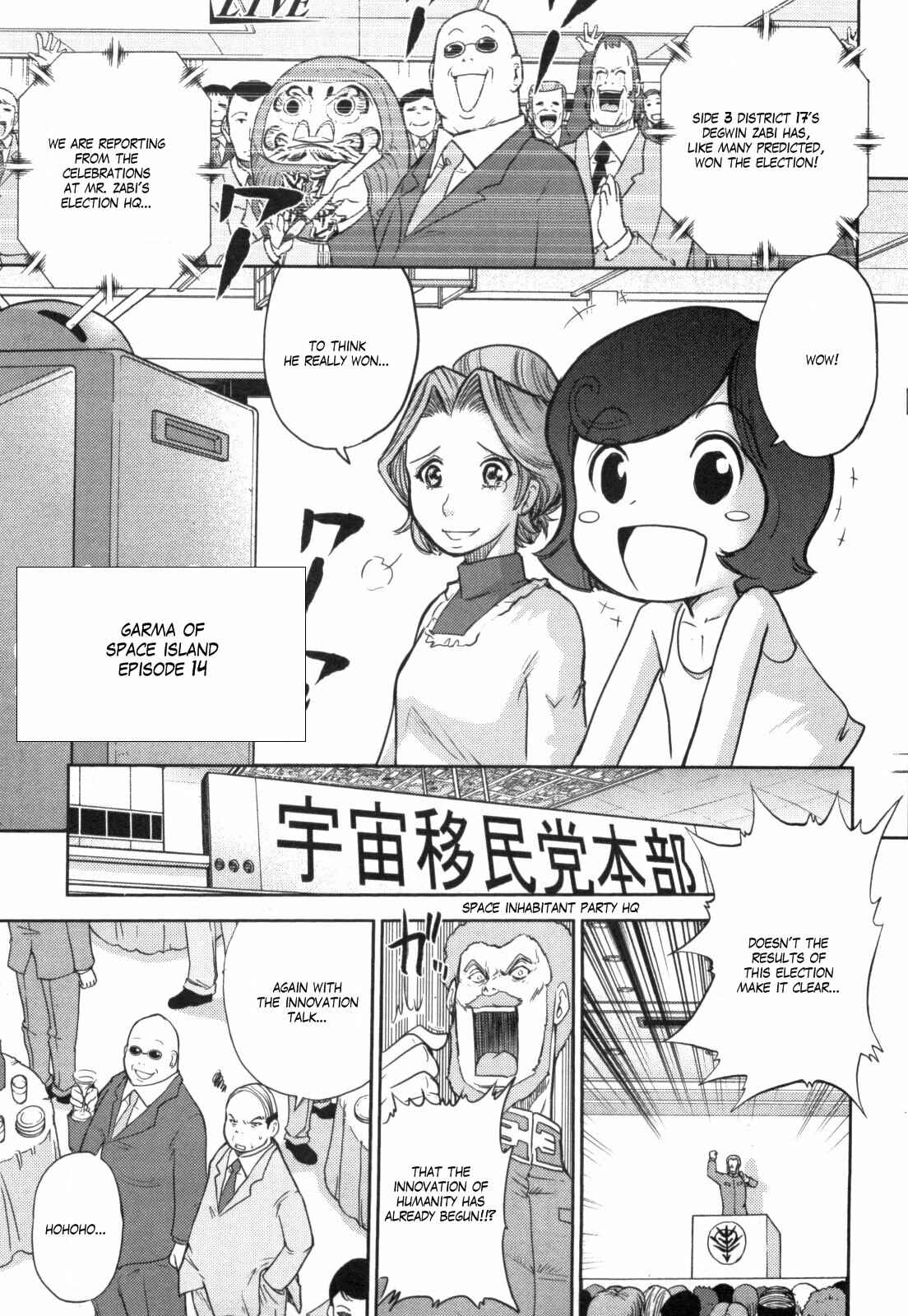 Page 1 Chapter 54 Mr. Mobile Suit Gundam