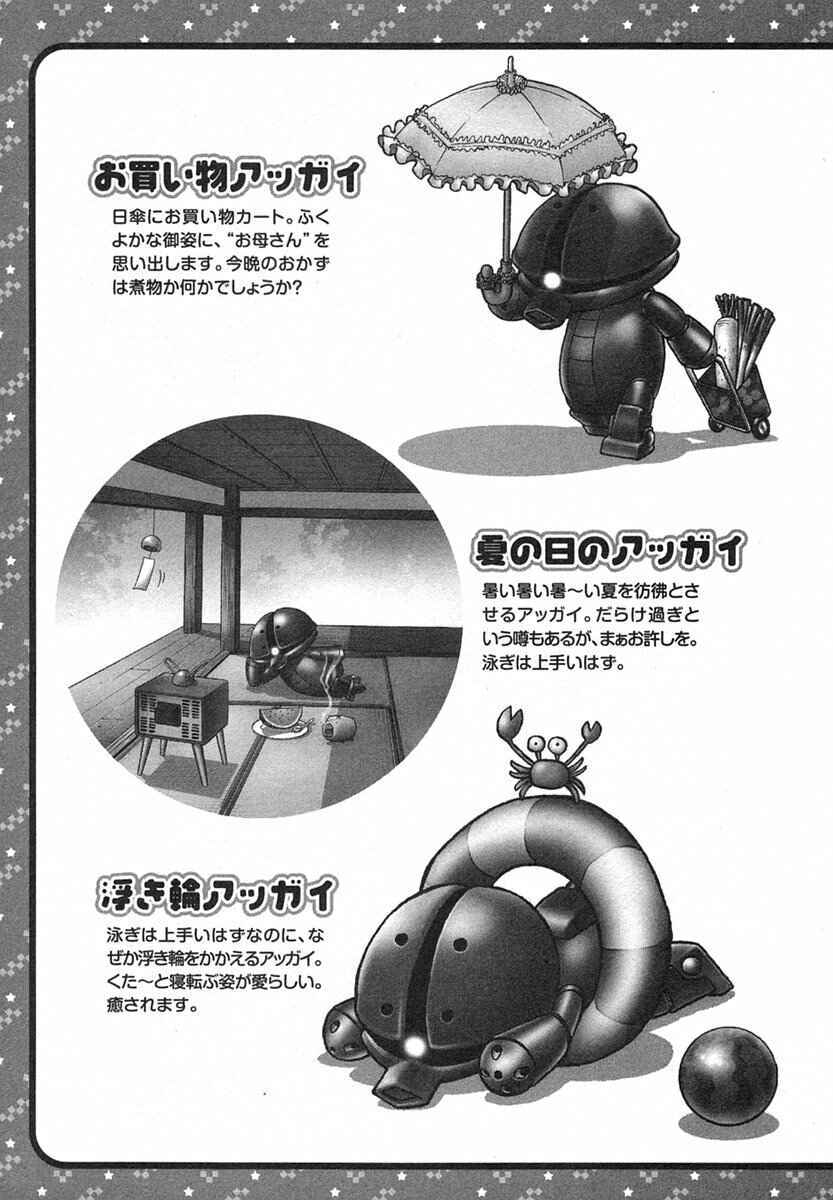 Page 15 Chapter 12 Mr. Mobile Suit Gundam