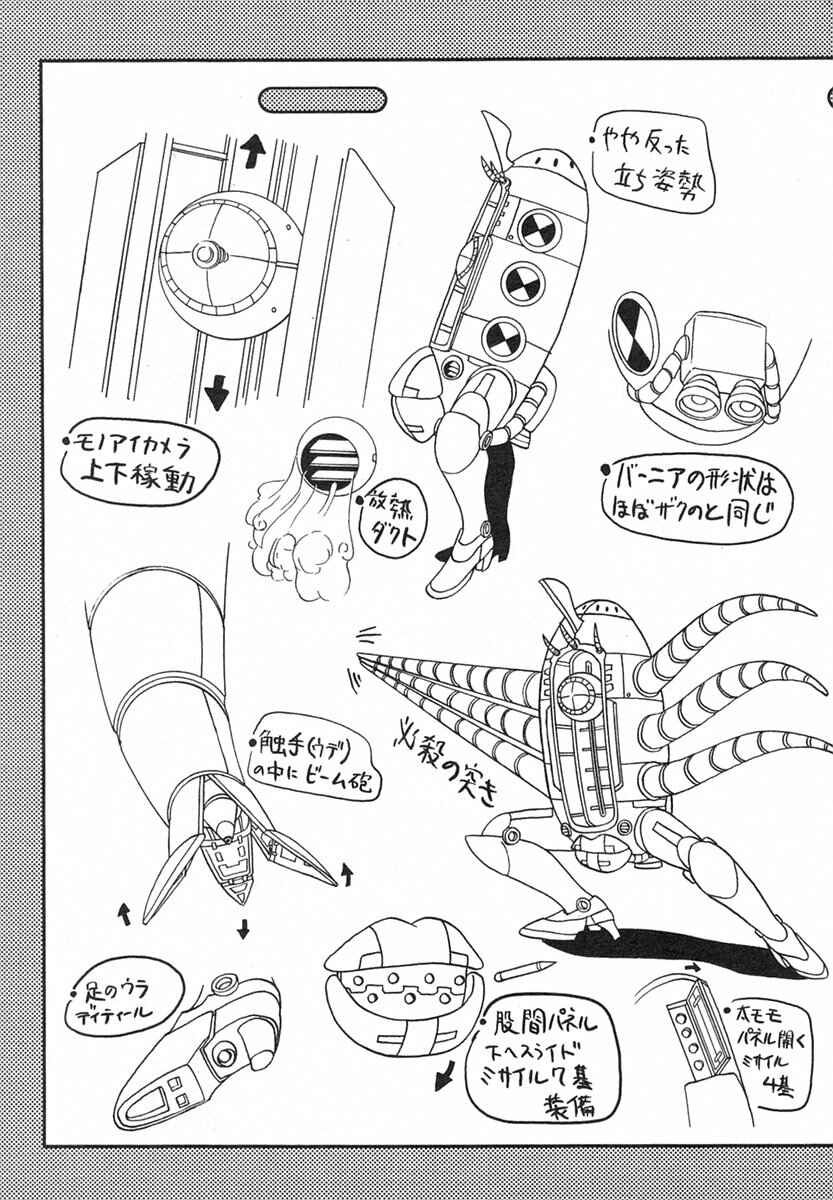 Page 19 Chapter 12 Mr. Mobile Suit Gundam