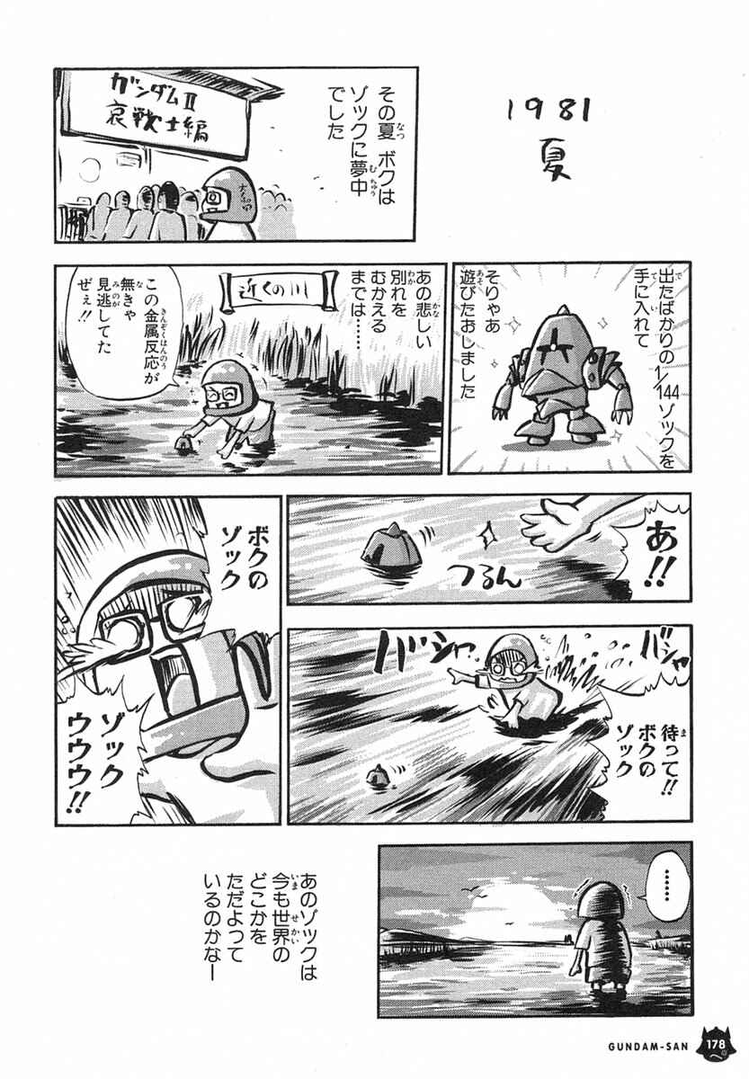 Page 20 Chapter 12 Mr. Mobile Suit Gundam