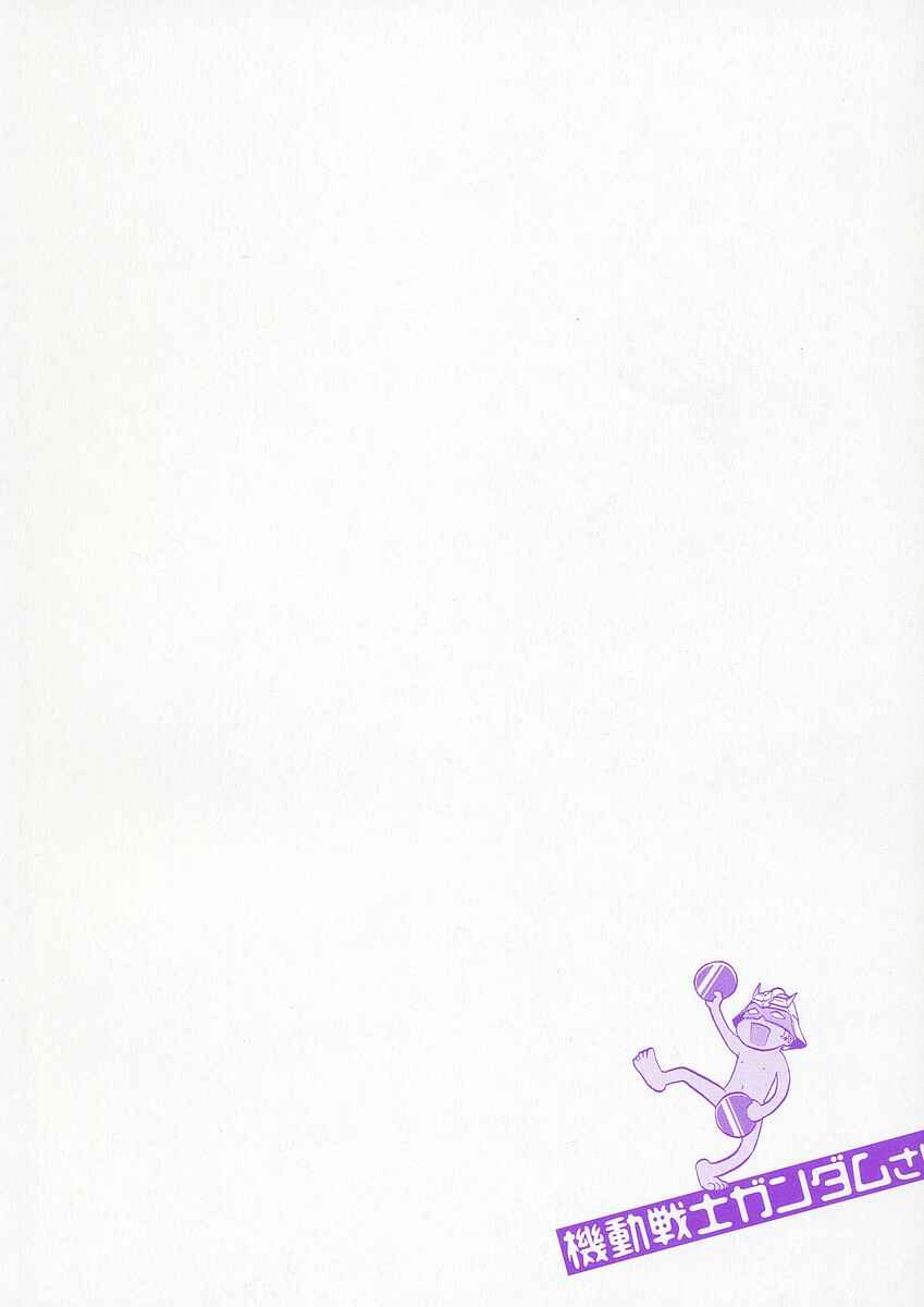Page 23 Chapter 12 Mr. Mobile Suit Gundam