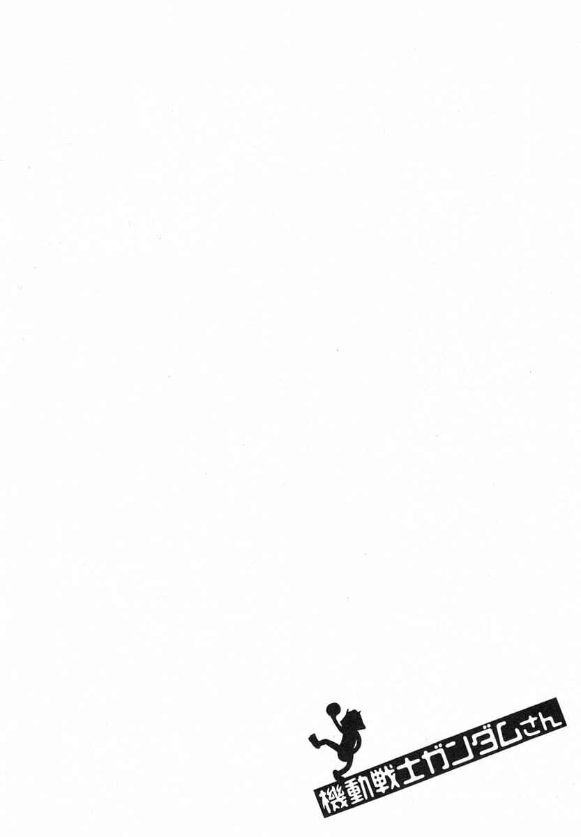 Page 6 Chapter 12 Mr. Mobile Suit Gundam