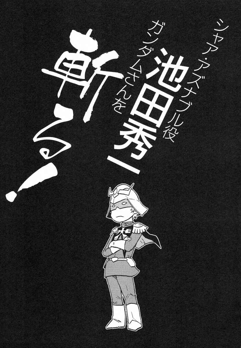 Page 7 Chapter 12 Mr. Mobile Suit Gundam