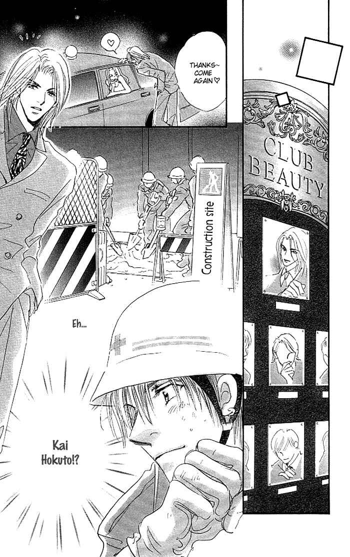 Page 30 Chapter 3 Suki nara Sukitte Ie yo!