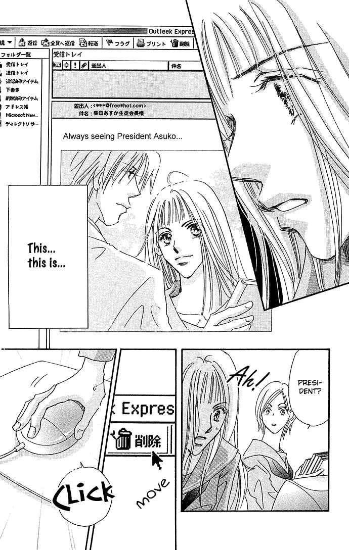 Page 14 Chapter 2 Suki nara Sukitte Ie yo!