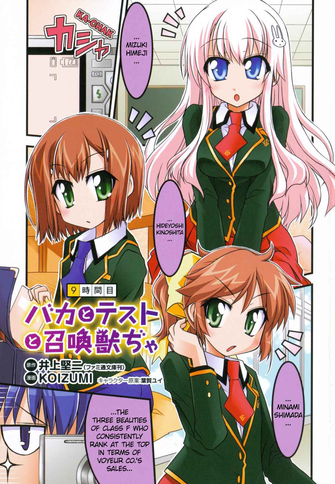 Page 4 Chapter 9 Baka & Test & Shokanjudya