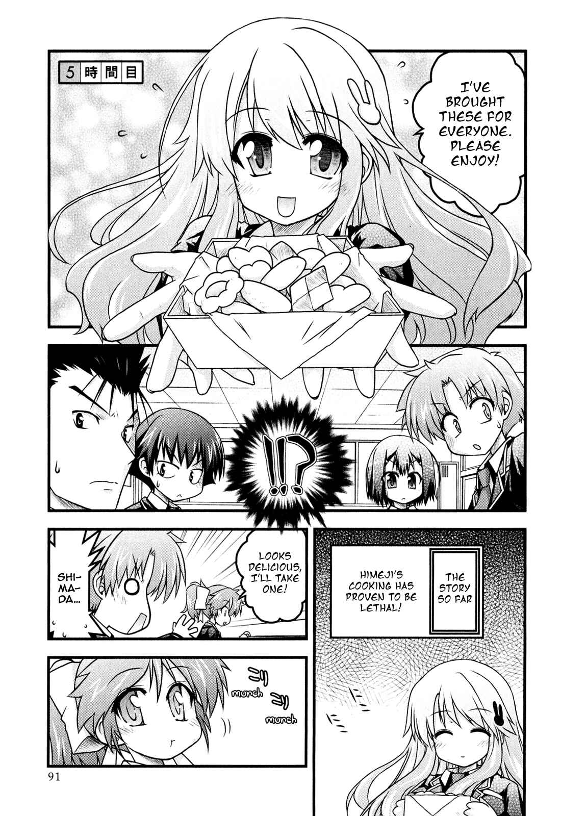 Page 1 Chapter 5 Baka & Test & Shokanjudya