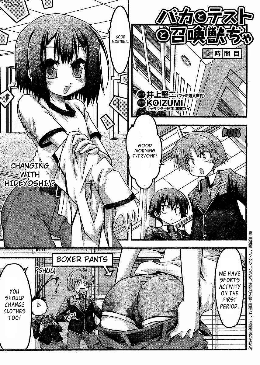 Page 1 Chapter 3 Baka & Test & Shokanjudya