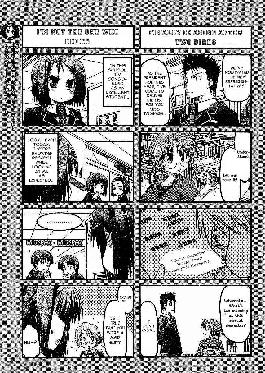 Page 17 Chapter 3 Baka & Test & Shokanjudya
