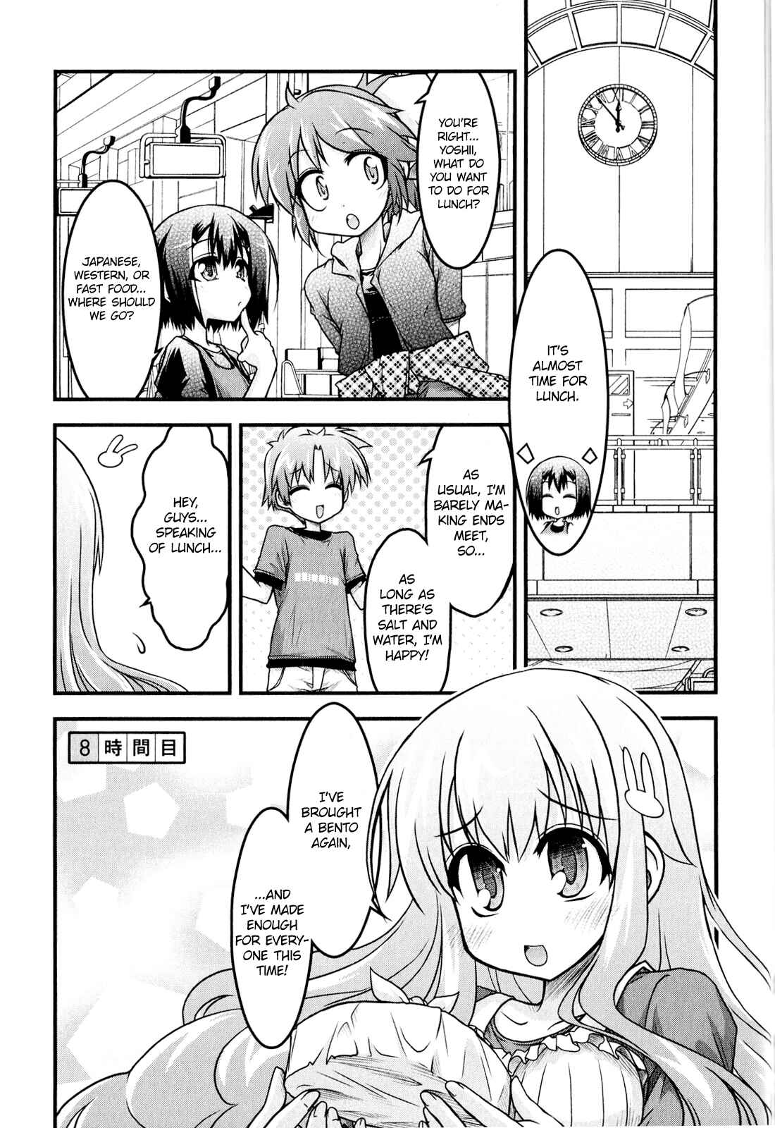 Page 1 Chapter 8 Baka & Test & Shokanjudya