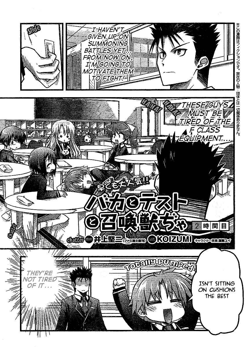 Page 1 Chapter 2 Baka & Test & Shokanjudya