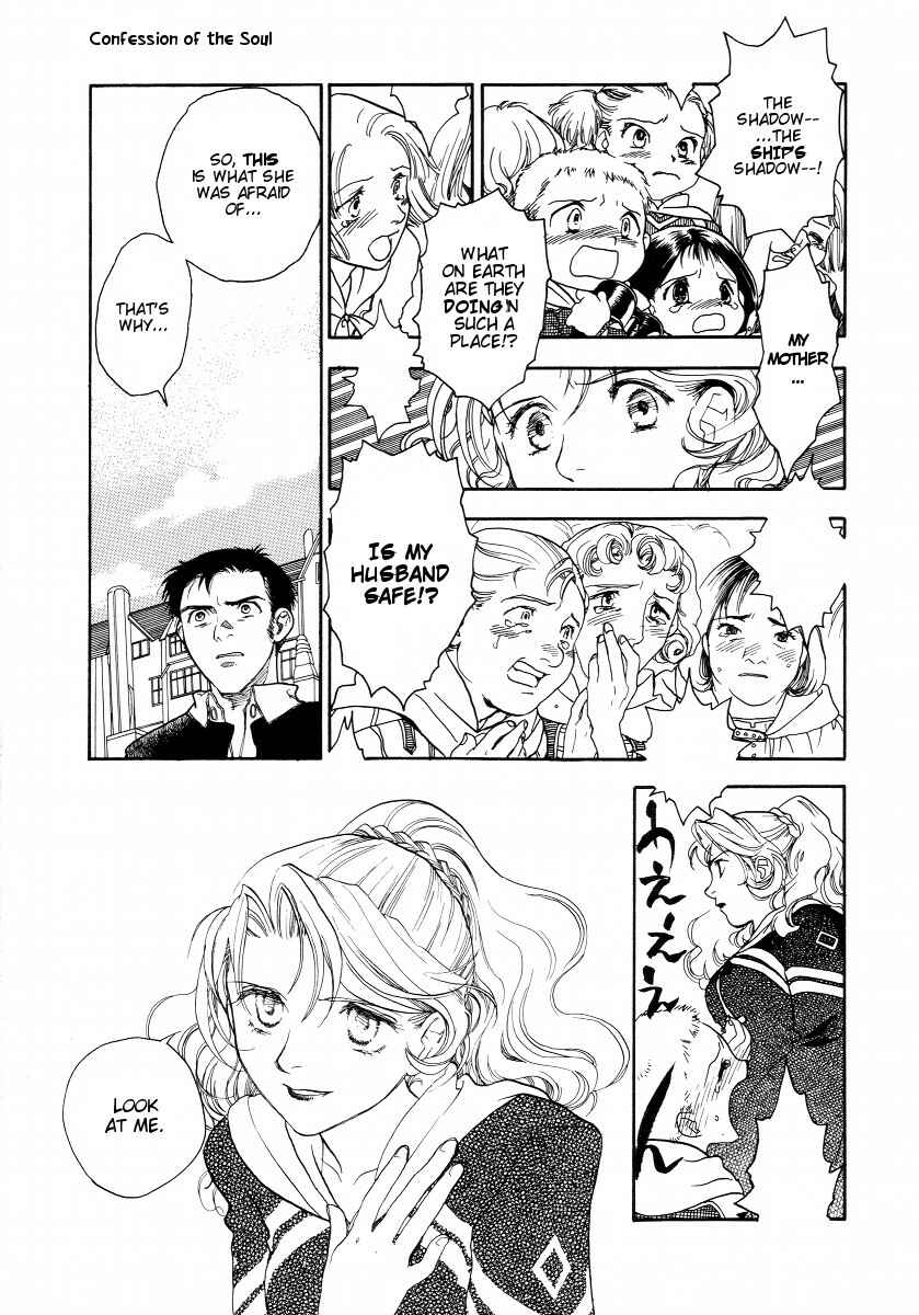 Page 33 Chapter 2 Lunar - Vane Hikuusen Monogatari