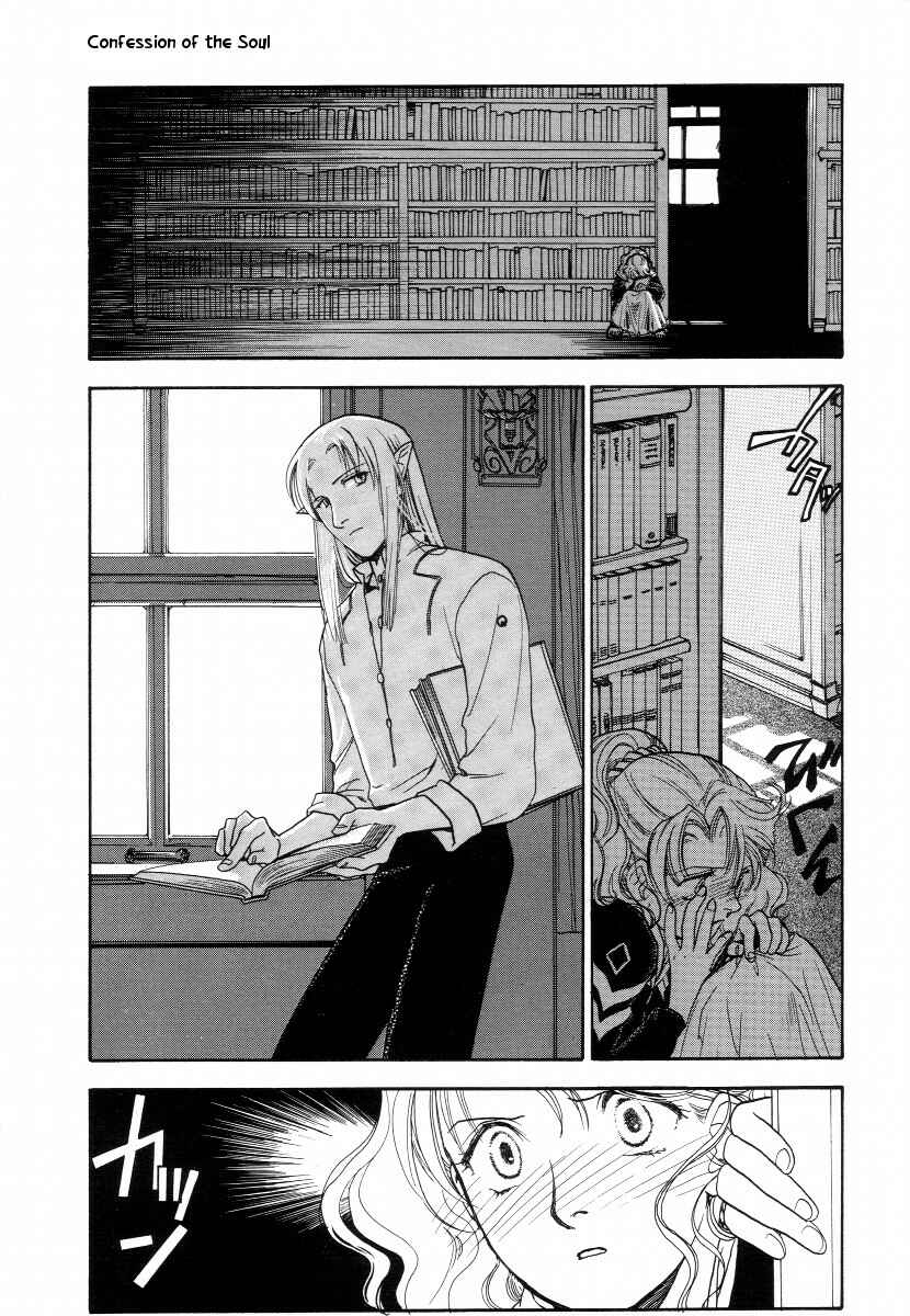 Page 37 Chapter 2 Lunar - Vane Hikuusen Monogatari