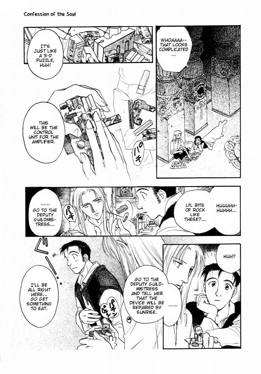 Page 41 Chapter 2 Lunar - Vane Hikuusen Monogatari