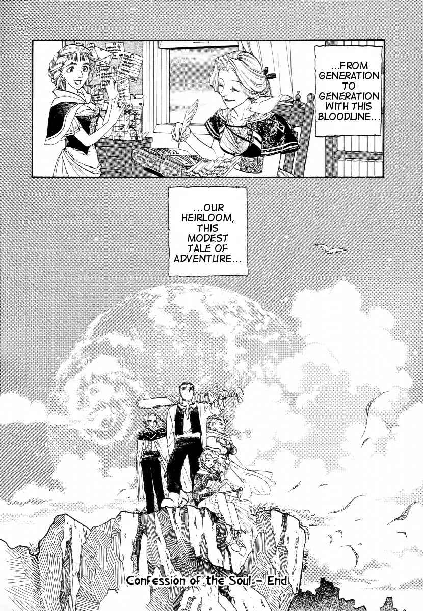 Page 75 Chapter 2 Lunar - Vane Hikuusen Monogatari