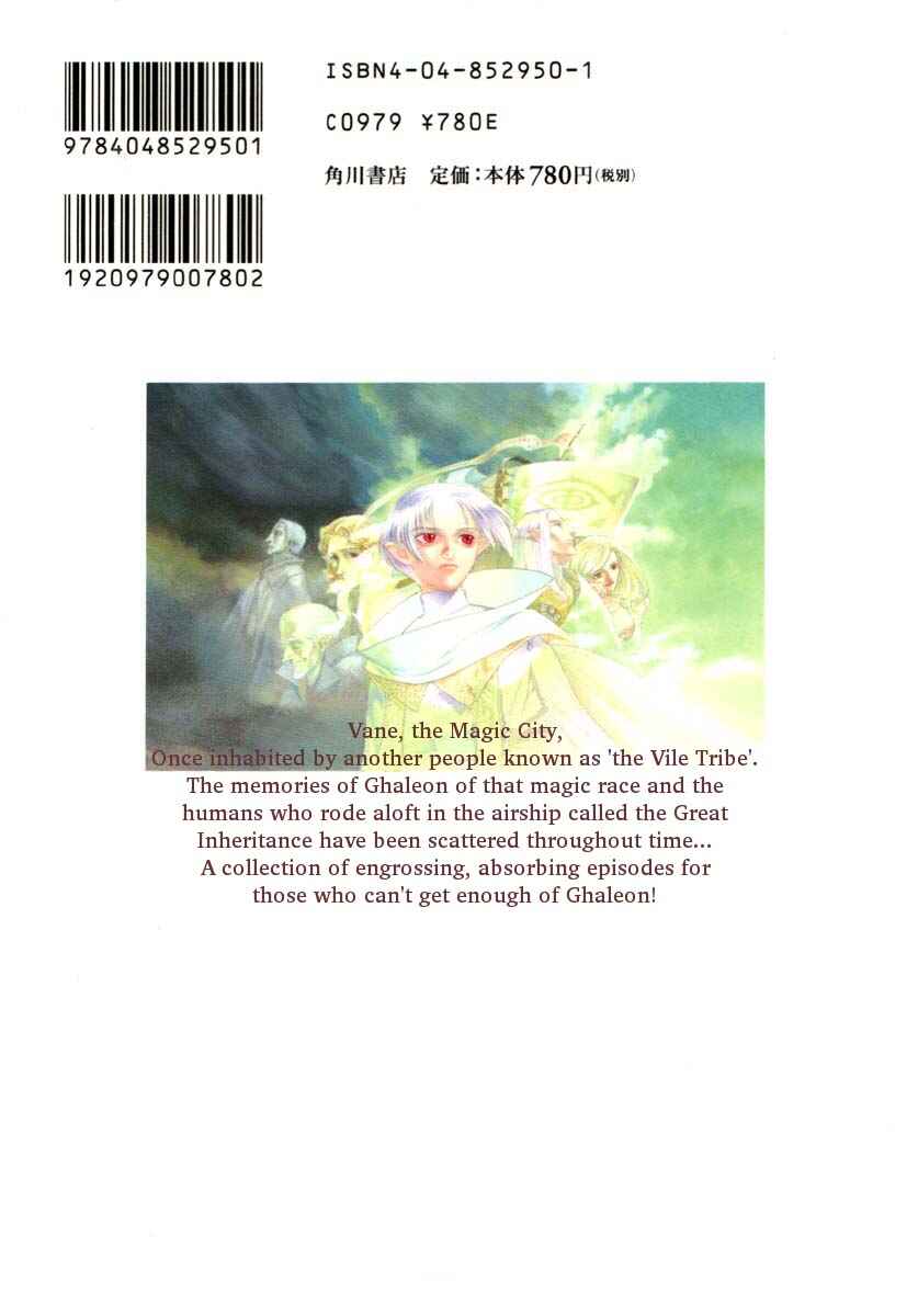 Page 100 Chapter 3 Lunar - Vane Hikuusen Monogatari