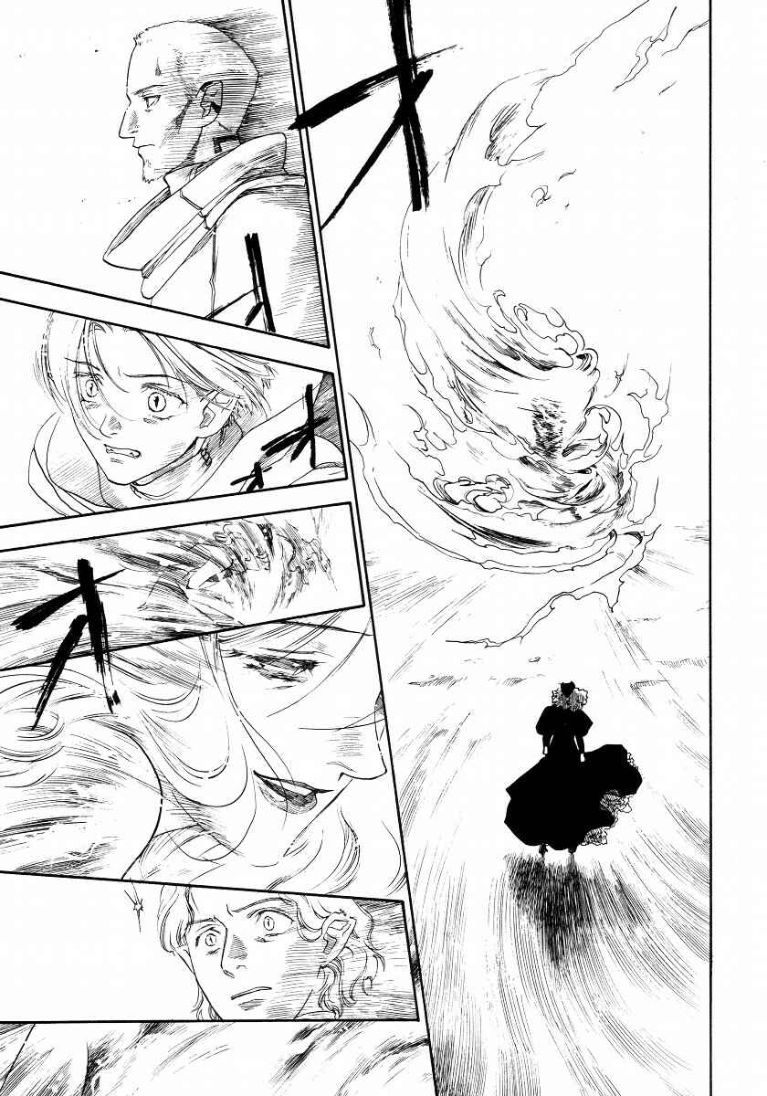 Page 81 Chapter 3 Lunar - Vane Hikuusen Monogatari