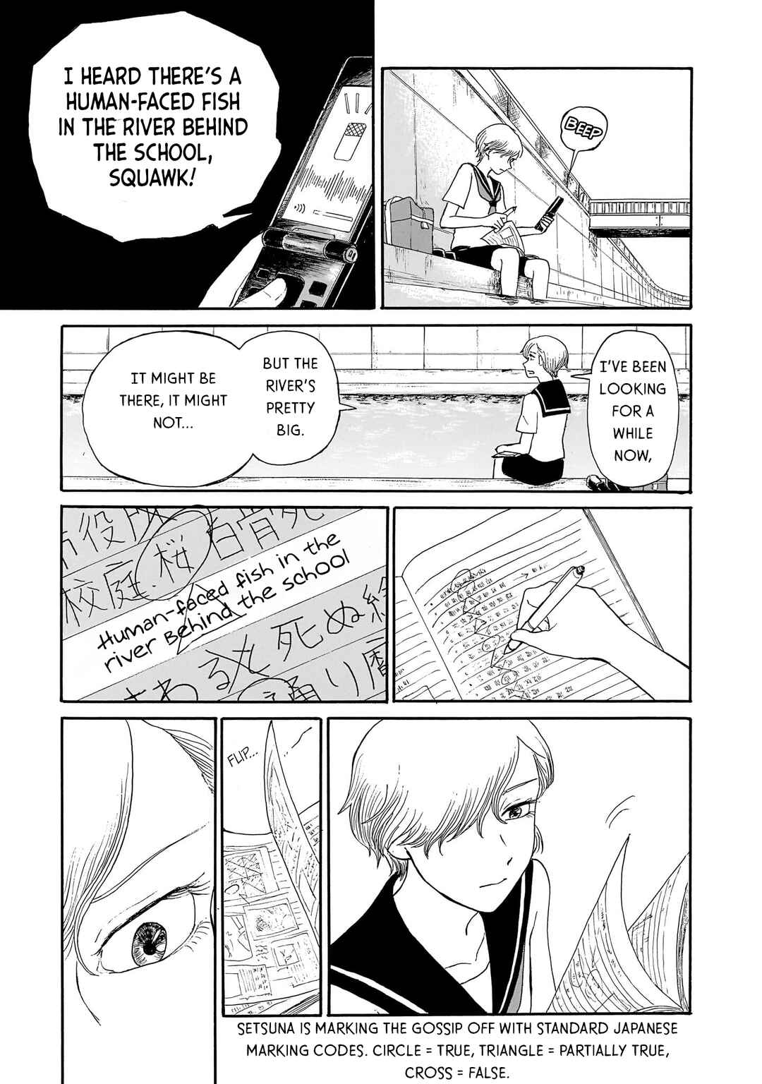 Page 27 Chapter 7 Ningyo no Meuniere: Shiba Yuki Sakuhinshuu