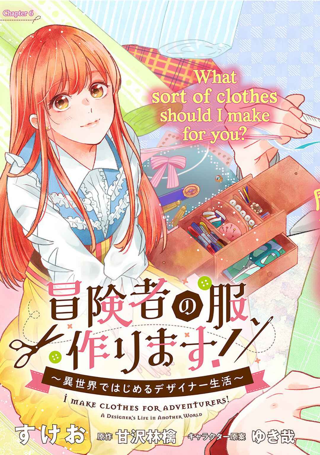 Page 3 Chapter 6 Boukensha no Fuku, Tsukurimasu! ~Isekai de Hajimeru Designer Seikatsu~