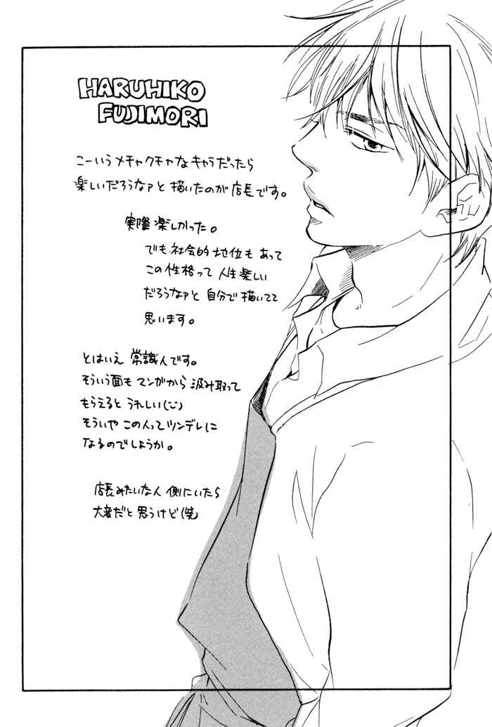 Page 33 Chapter 11 Blooming Darling