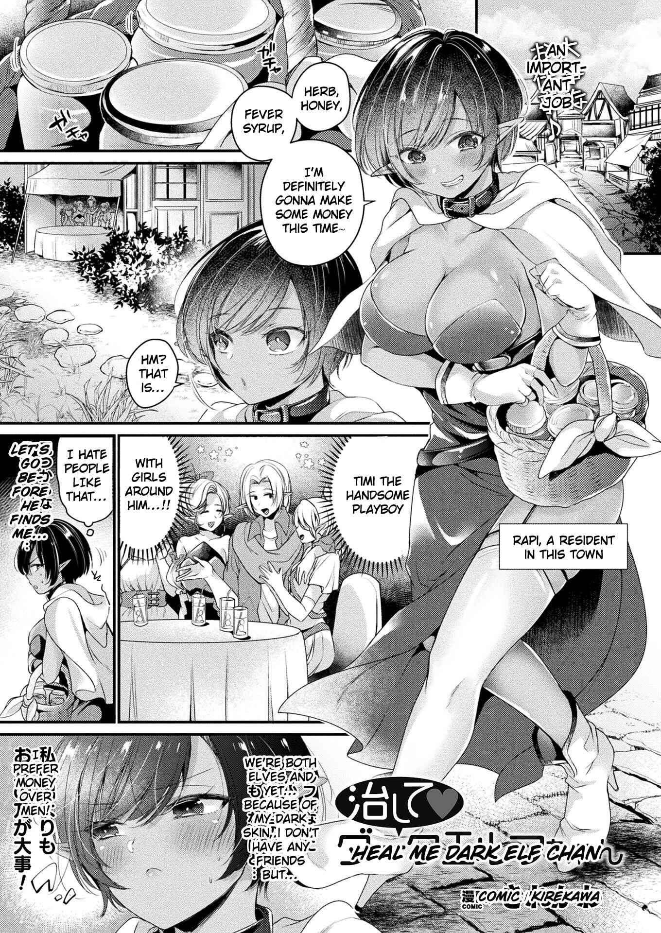 Page 1 Chapter 1 Toromitsu Ecstasy