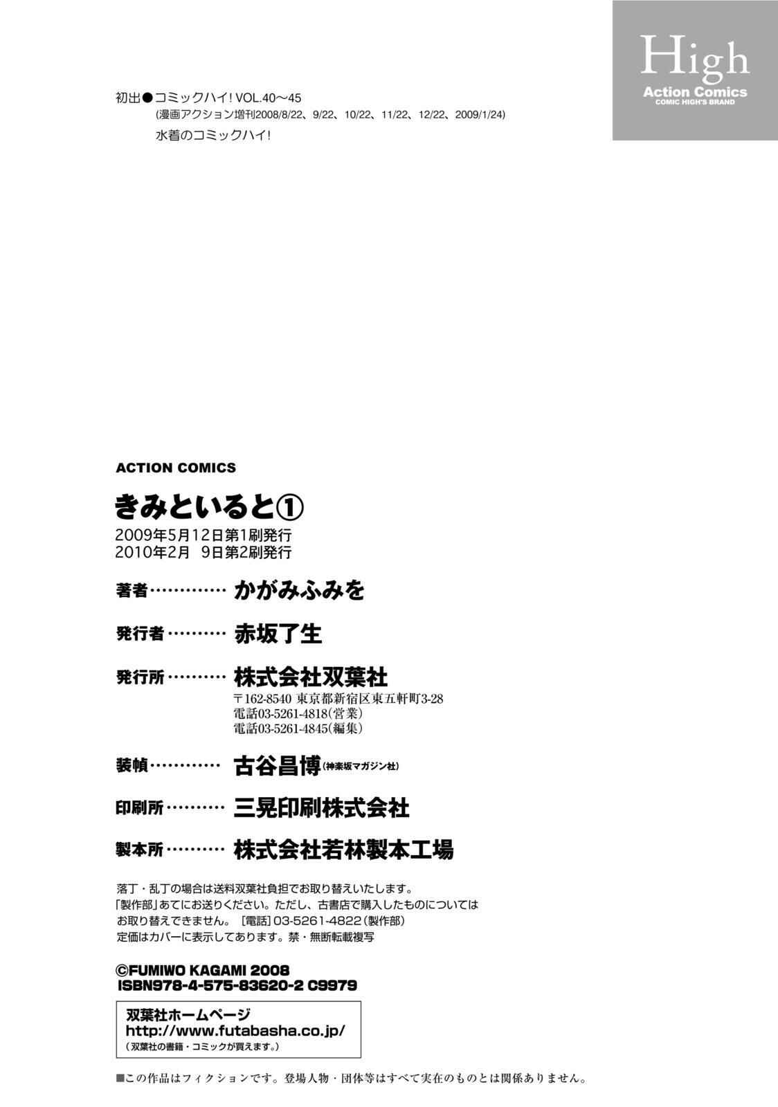 Page 4 Chapter 6.5 Kimi to Iru to