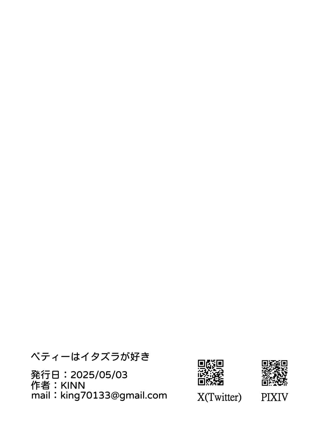 Page 23 Chapter Unknown_8c06 Re:Zero kara Hajimeru Isekai Seikatsu - Betty wa Itazura ga Suki (Doujinshi)
