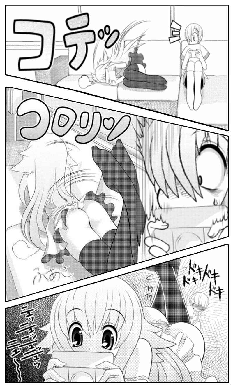 Page 12 Chapter 17 Asuka Hybrid