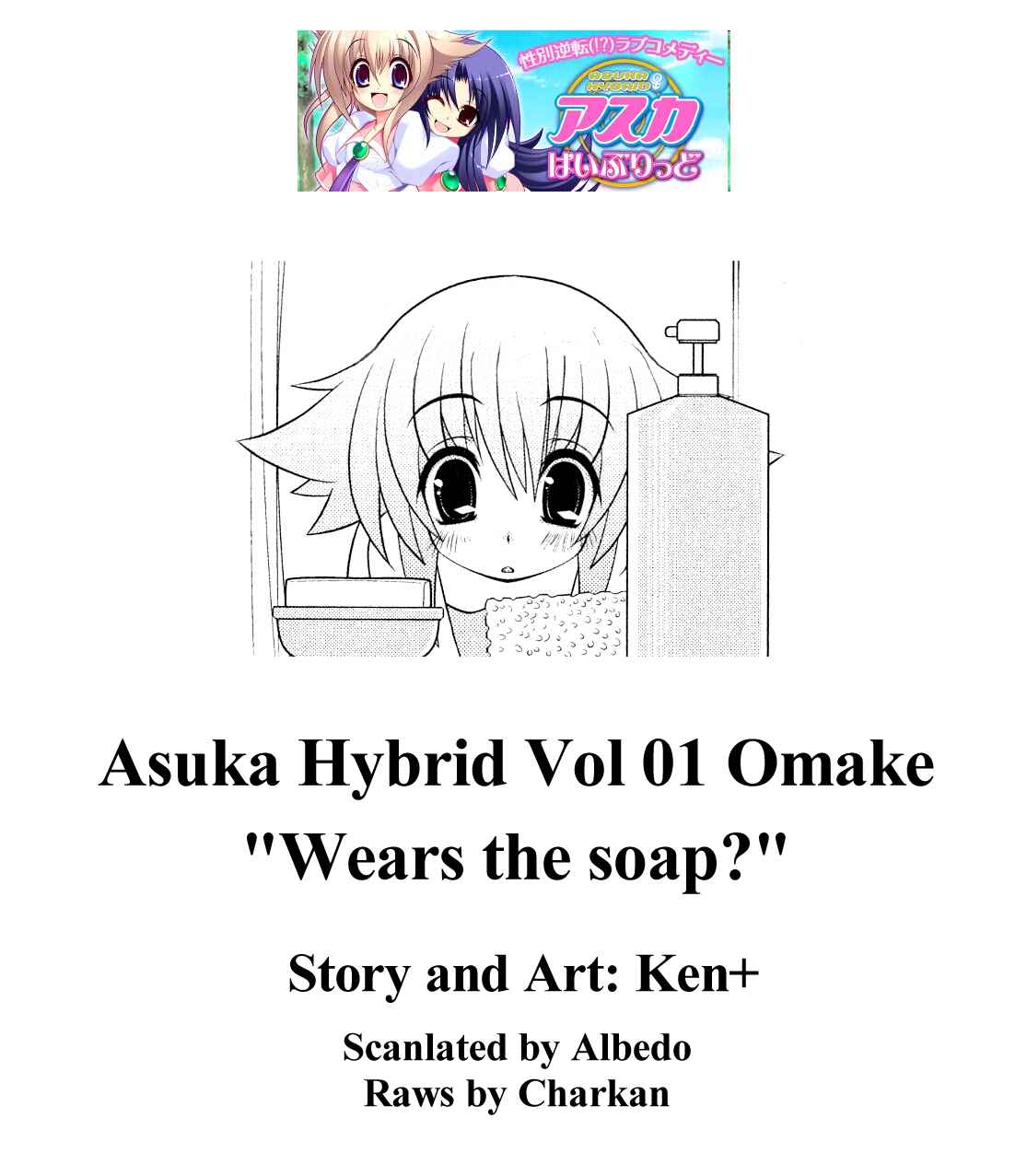 Page 7 Chapter 9.5 Asuka Hybrid
