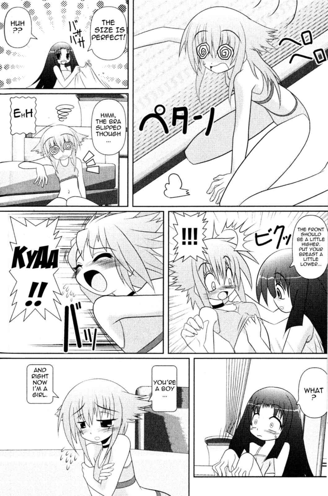 Page 12 Chapter 2 Asuka Hybrid
