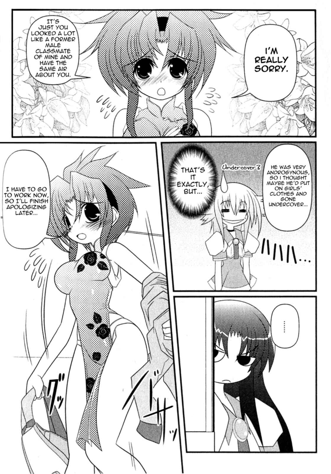 Page 4 Chapter 4 Asuka Hybrid