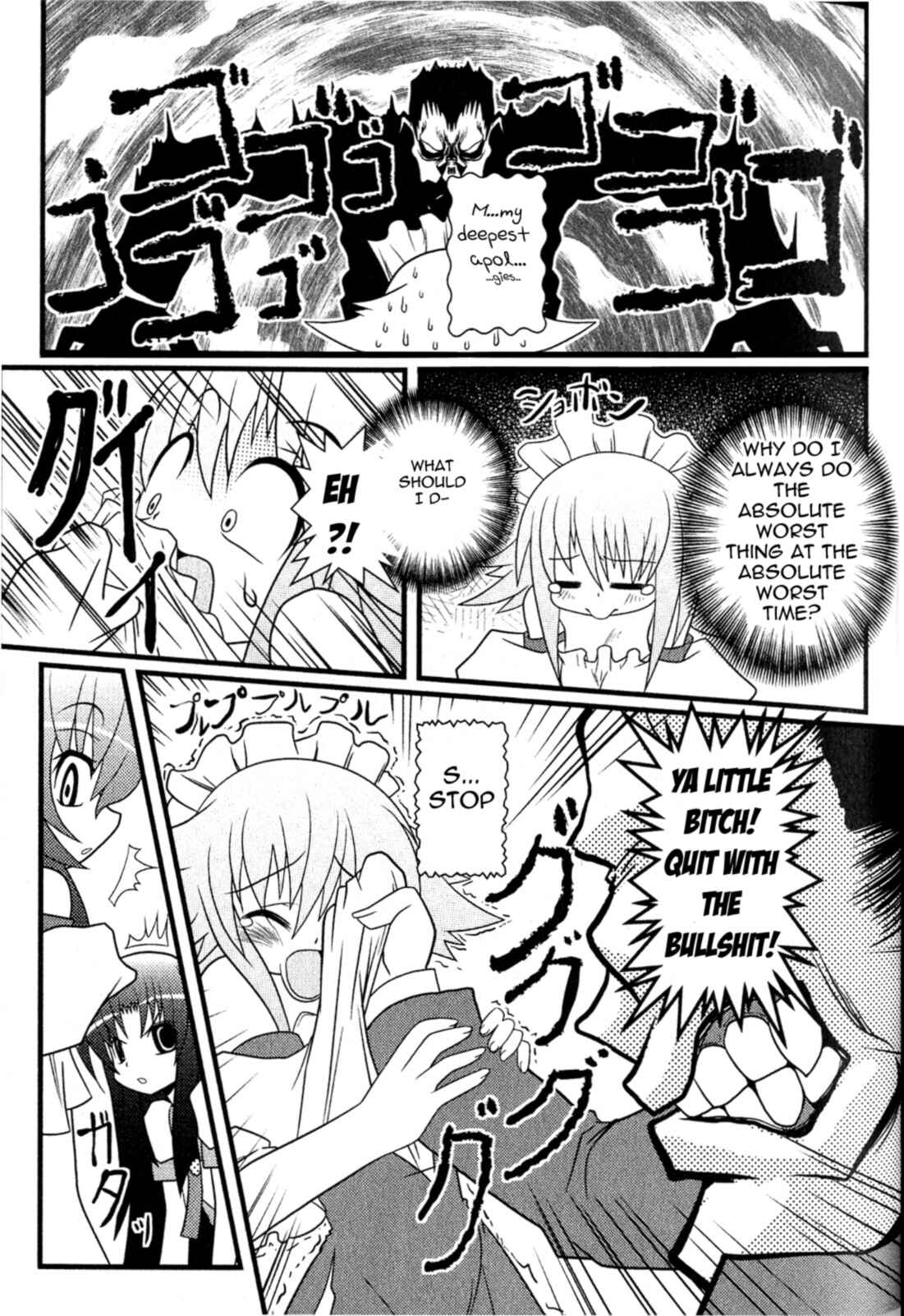 Page 7 Chapter 7 Asuka Hybrid
