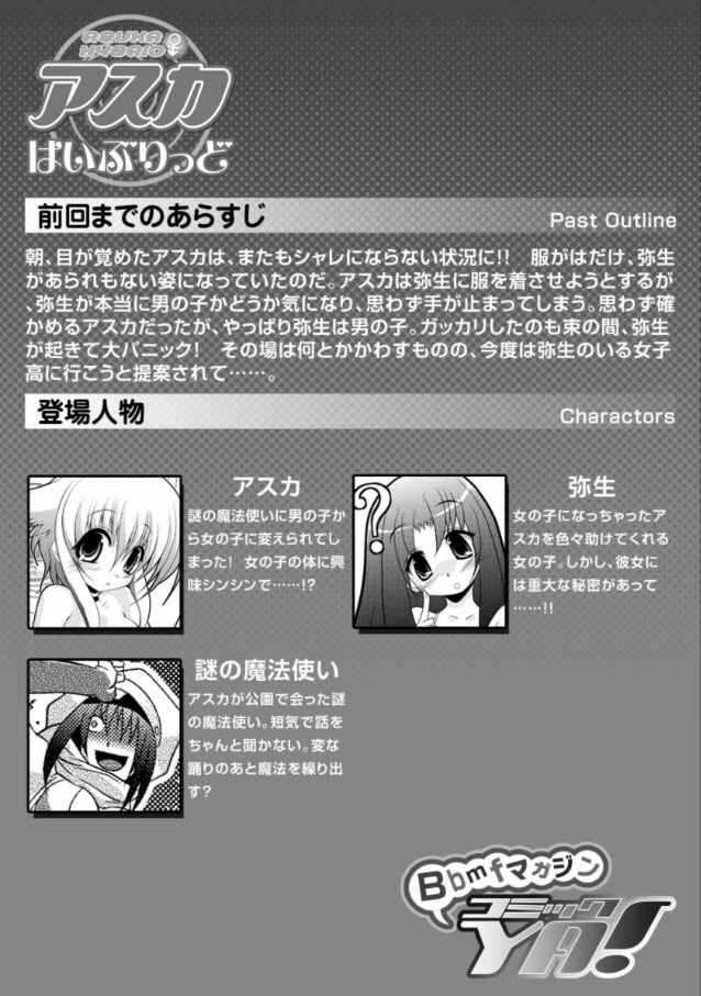 Page 1 Chapter 10 Asuka Hybrid